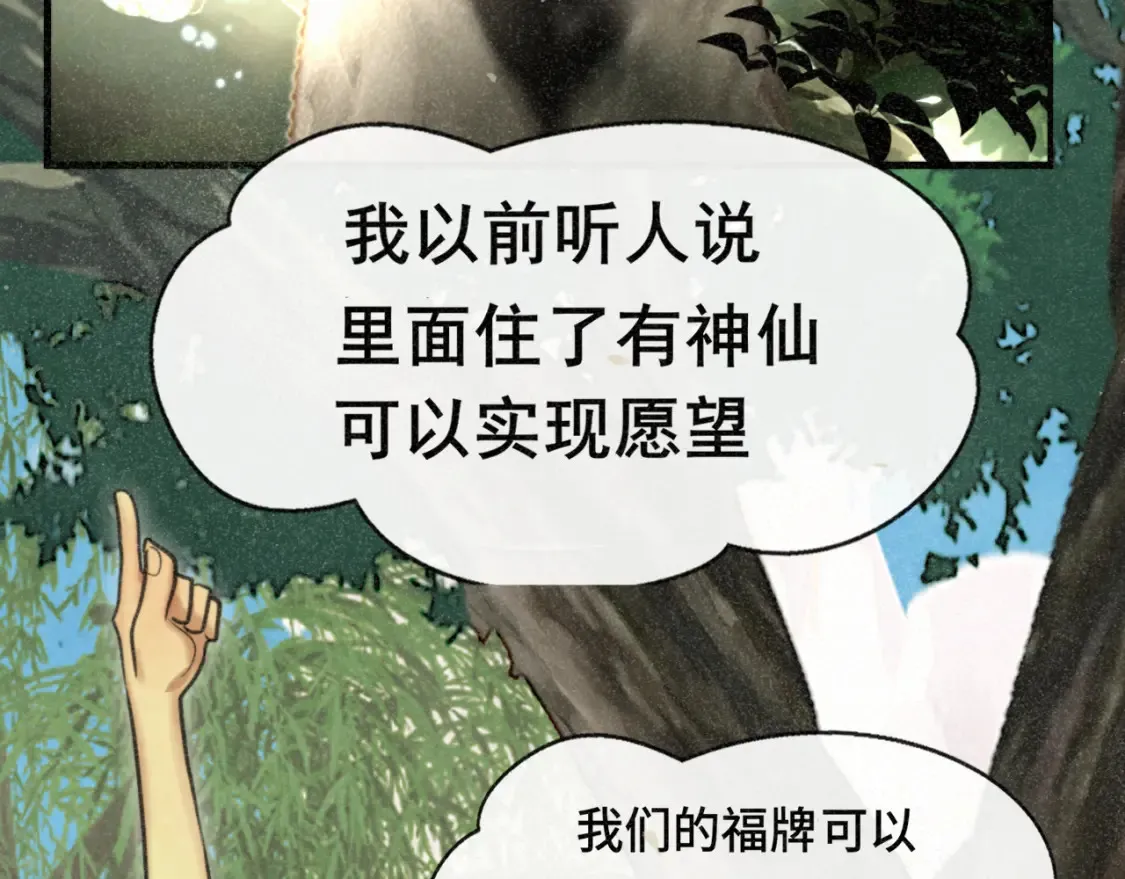第99集神明不留遗憾41