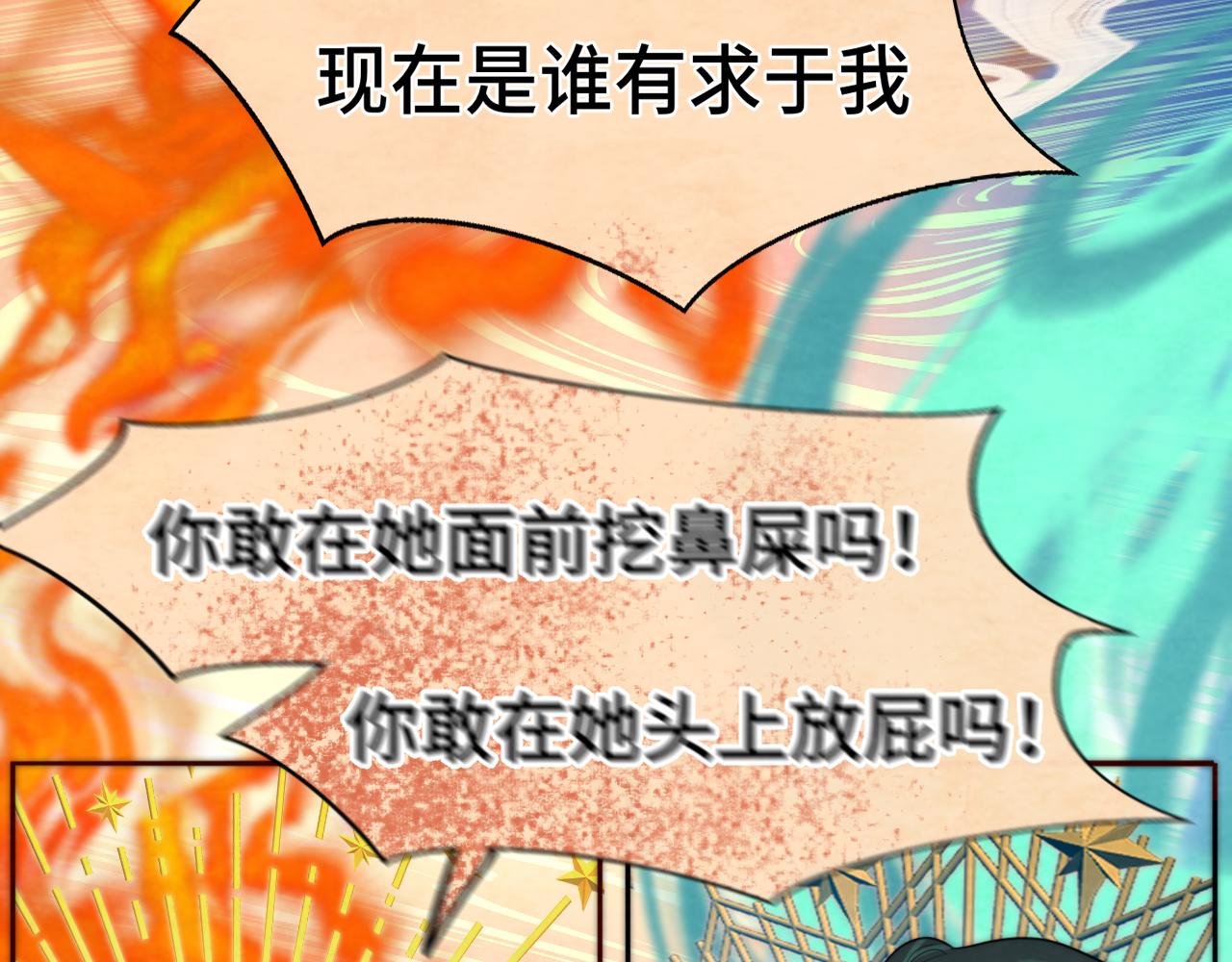 第47话 主仆协议？64
