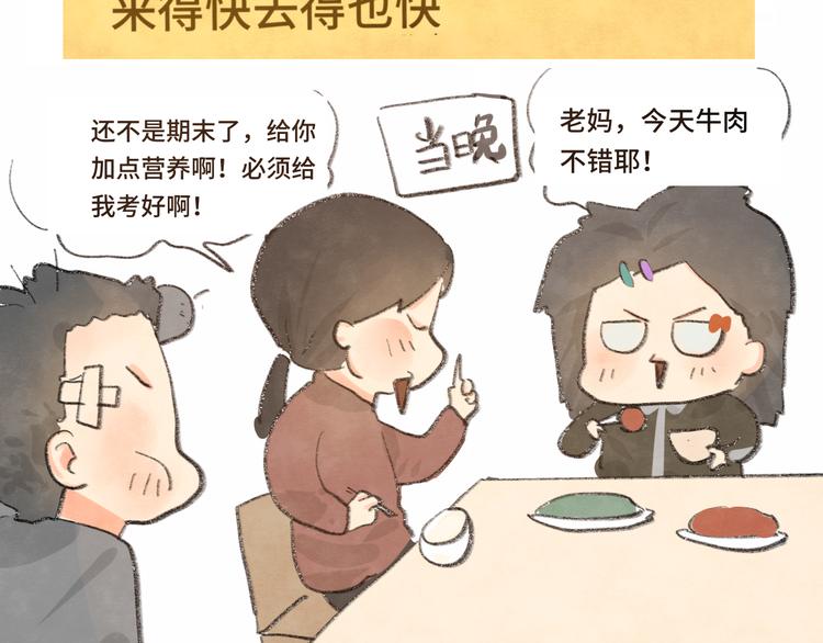第13话 一家人的晚餐（上）134