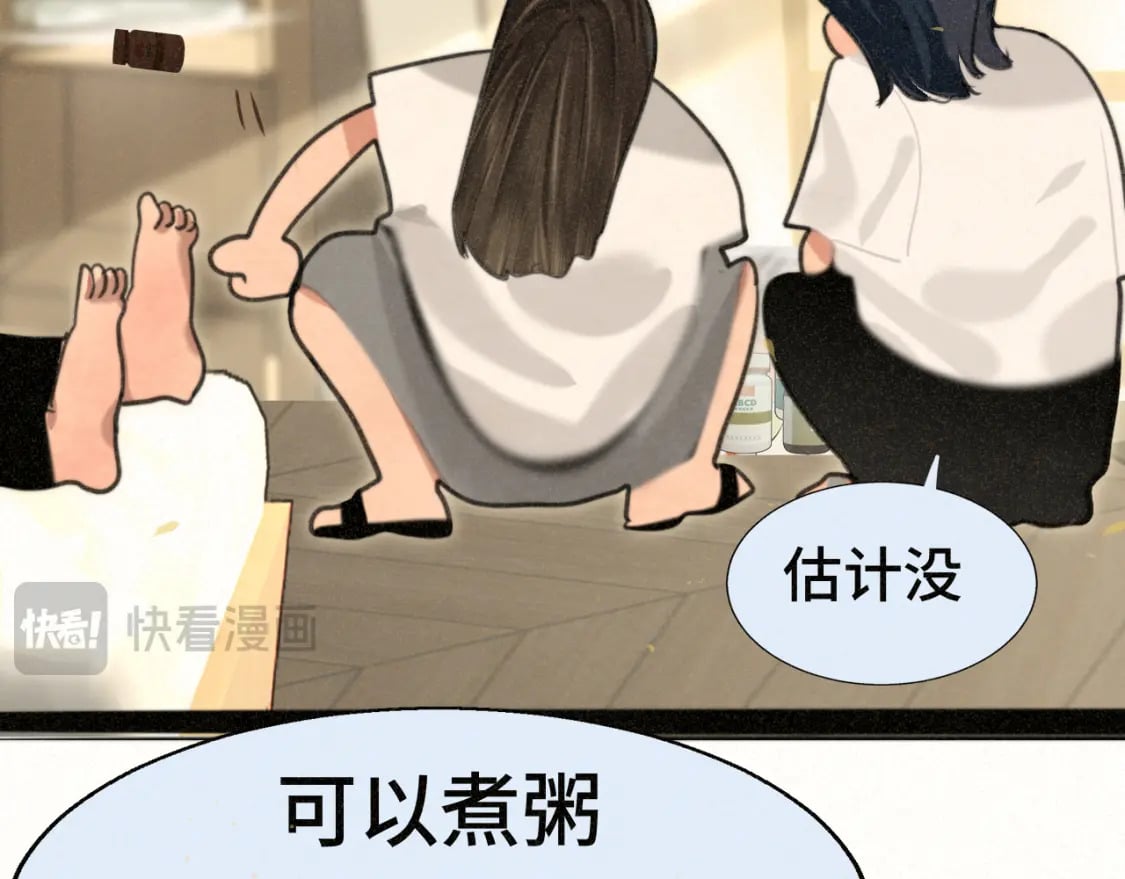 第96话温暖的手心85