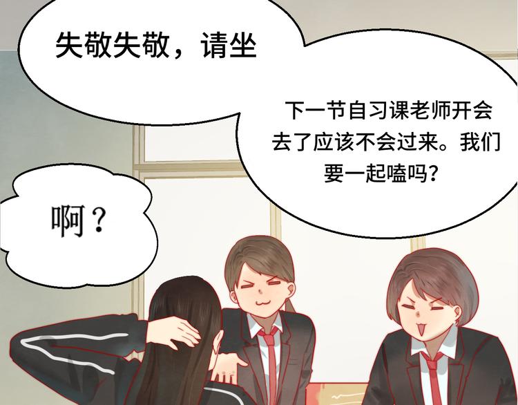 第18话 磕CP快乐多57