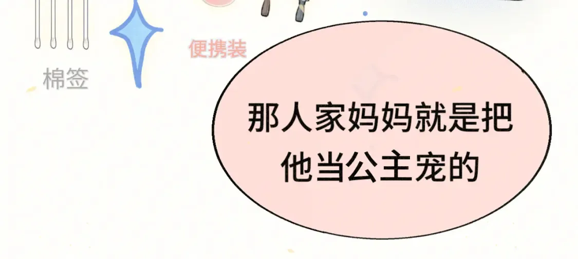 第107话女儿要富养17