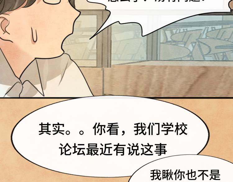 第29话 我们是坏小孩31