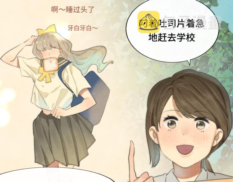 第36话 少女漫该怎么画！40