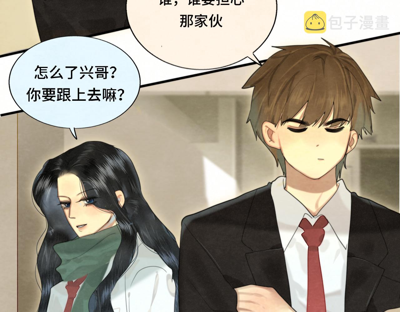 第77话 太受女生欢迎怎么办（上88