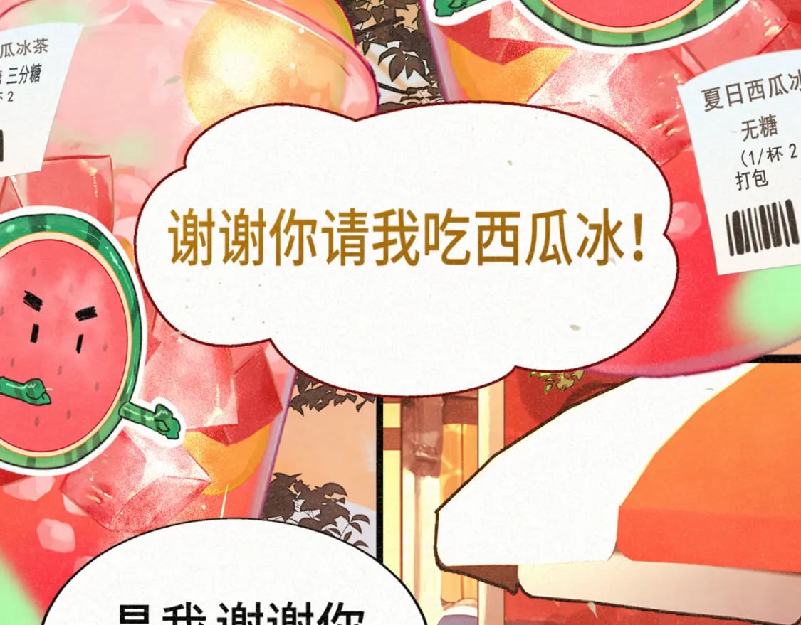 第94话 初恋的味道115