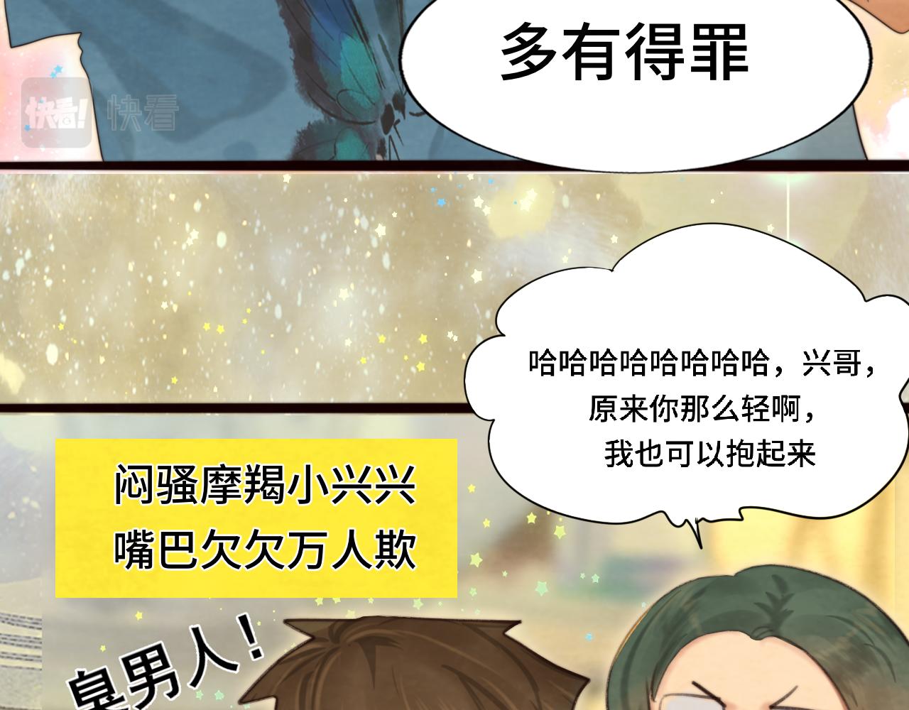 第68话星座骑士【上】31