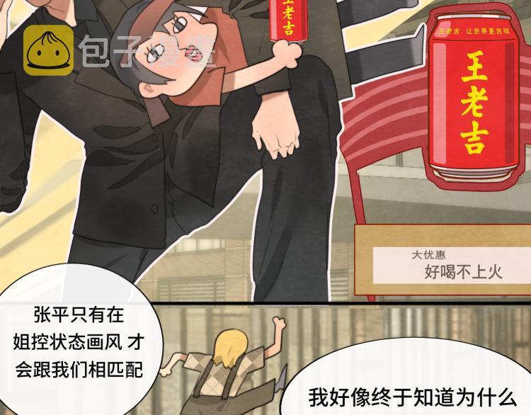 第34话 没有男人配得上我姐姐71
