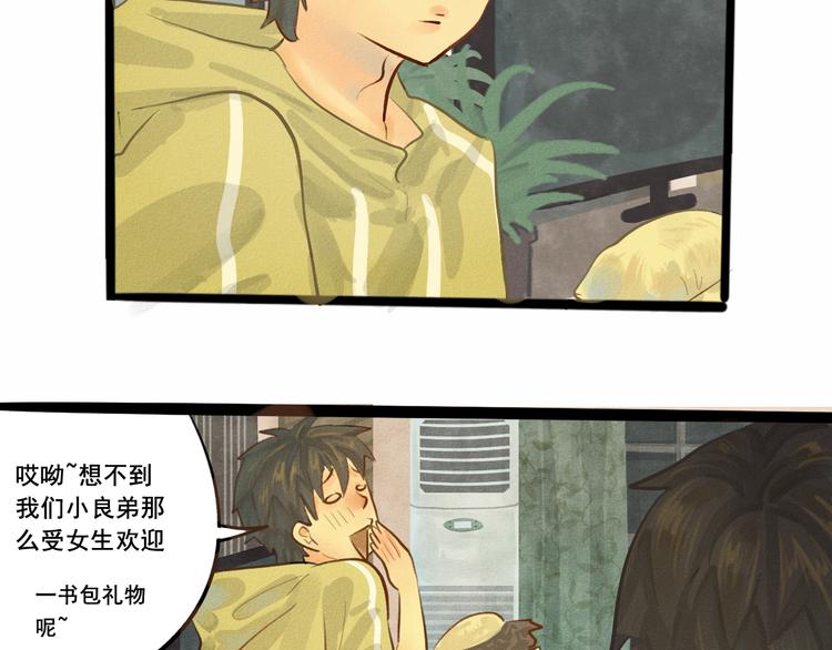 第5话 约会的邀请80