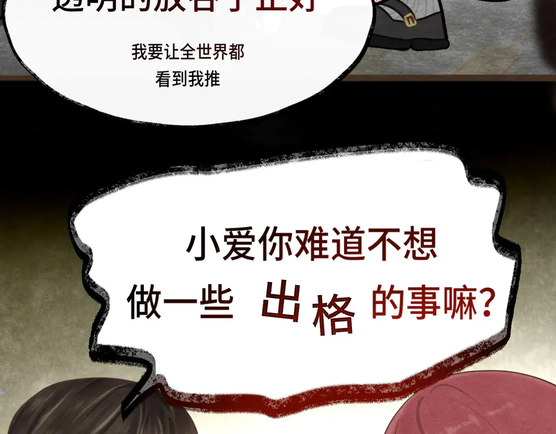 第121话 感觉不妙的旅途！47
