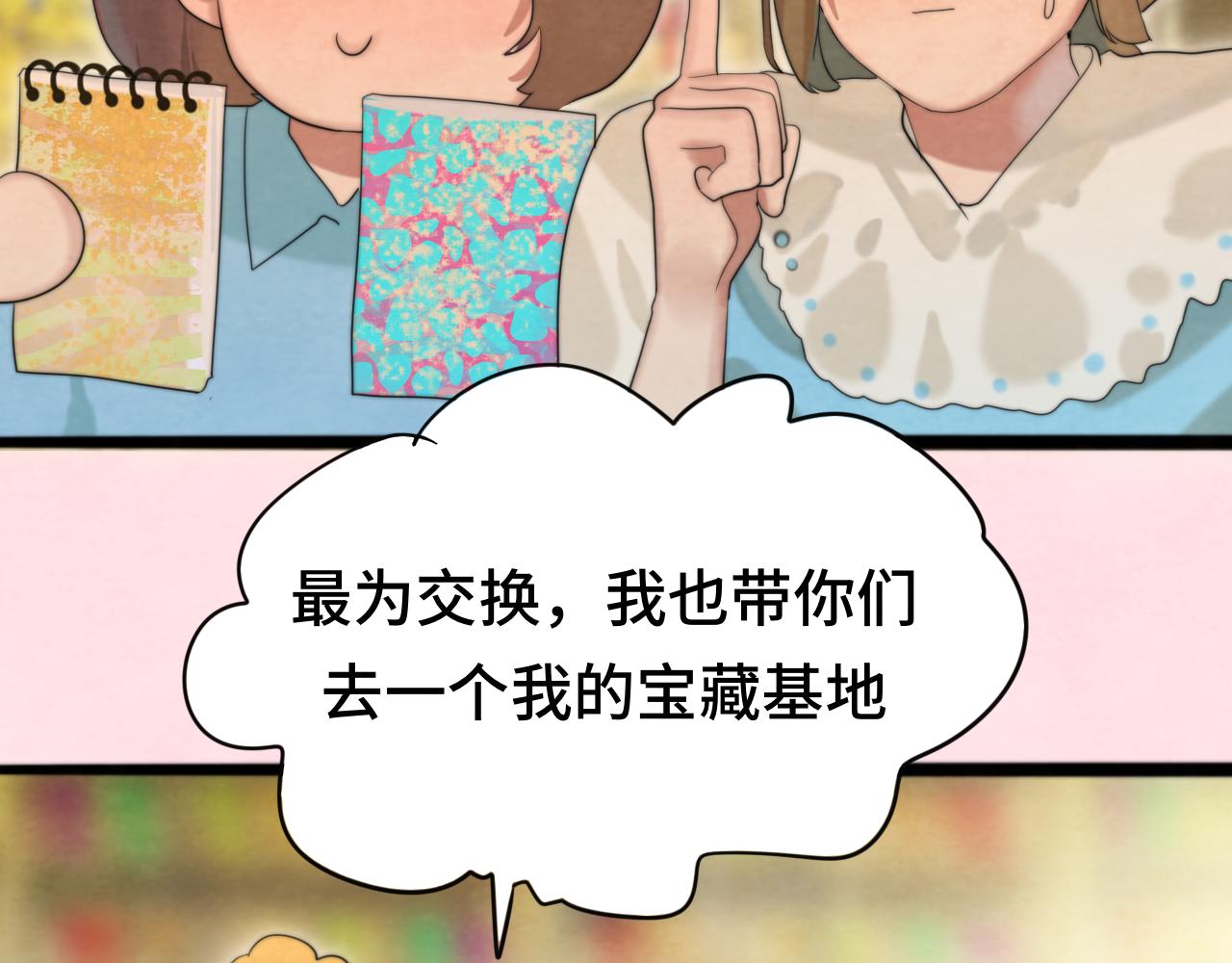 第66话和女孩子的周末85