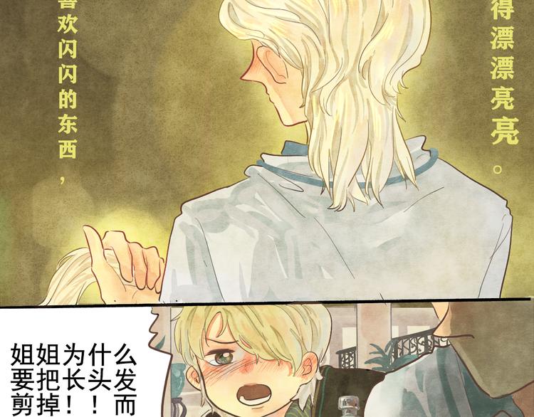 第3话 谁是美妆达人（下）23