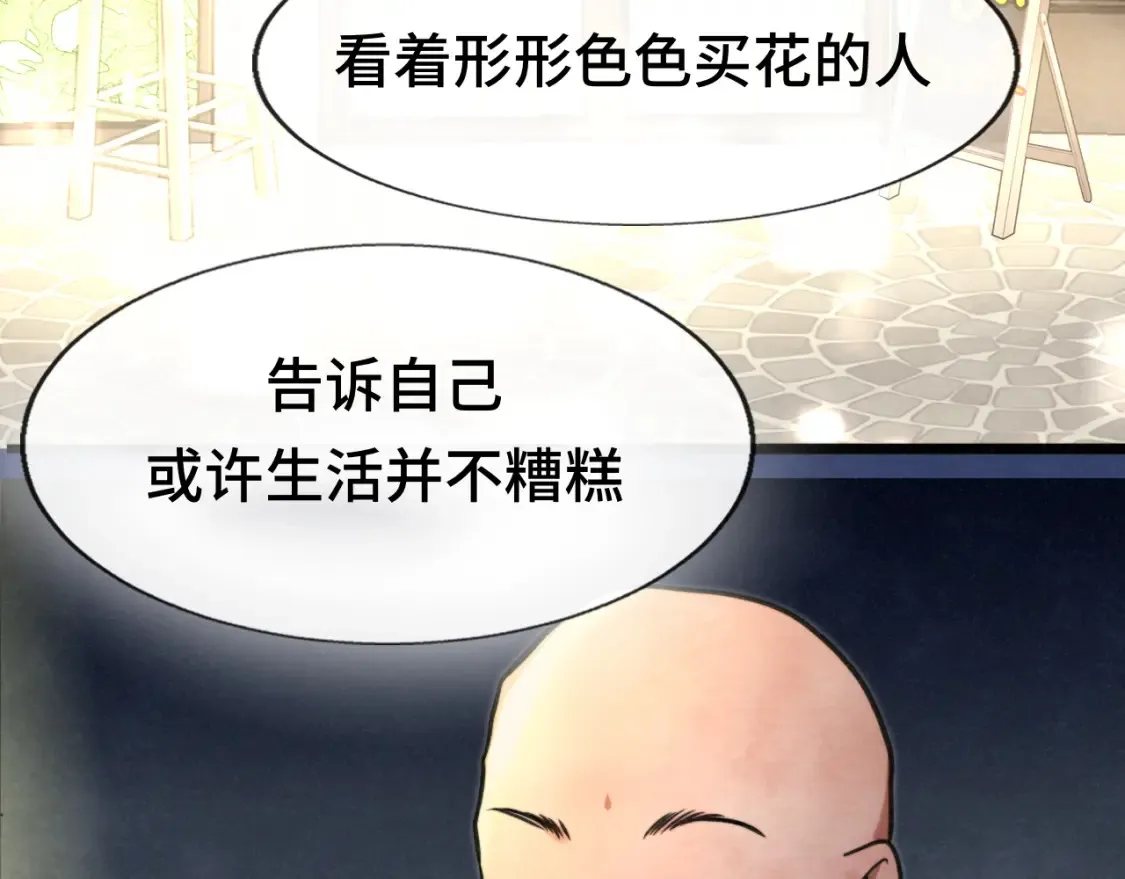 第115话永不凋谢的花131