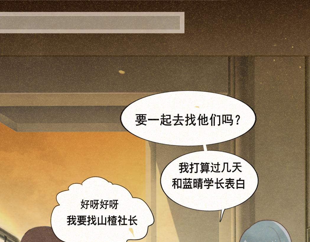 第78话 太受女生欢迎怎么办（下138