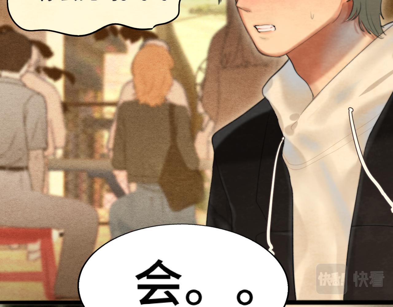 第76话 火辣的难言之隐70