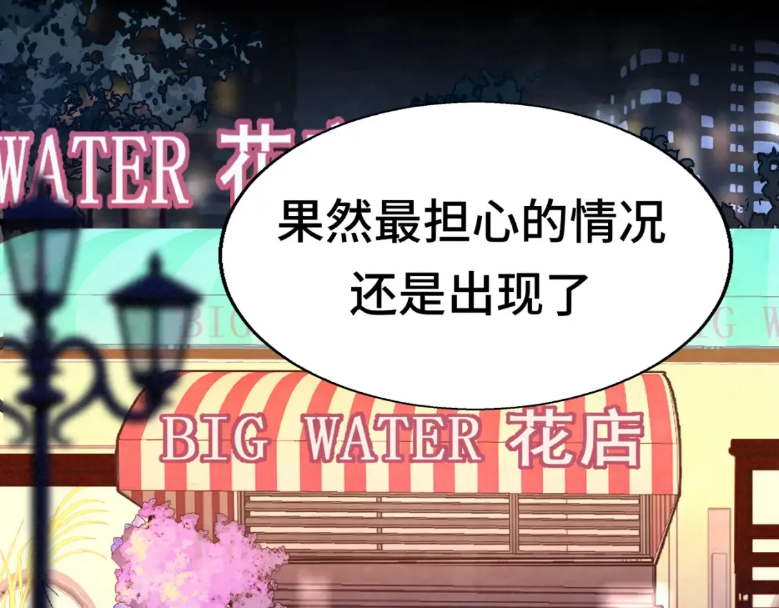 第114话 青春的花语（一）79