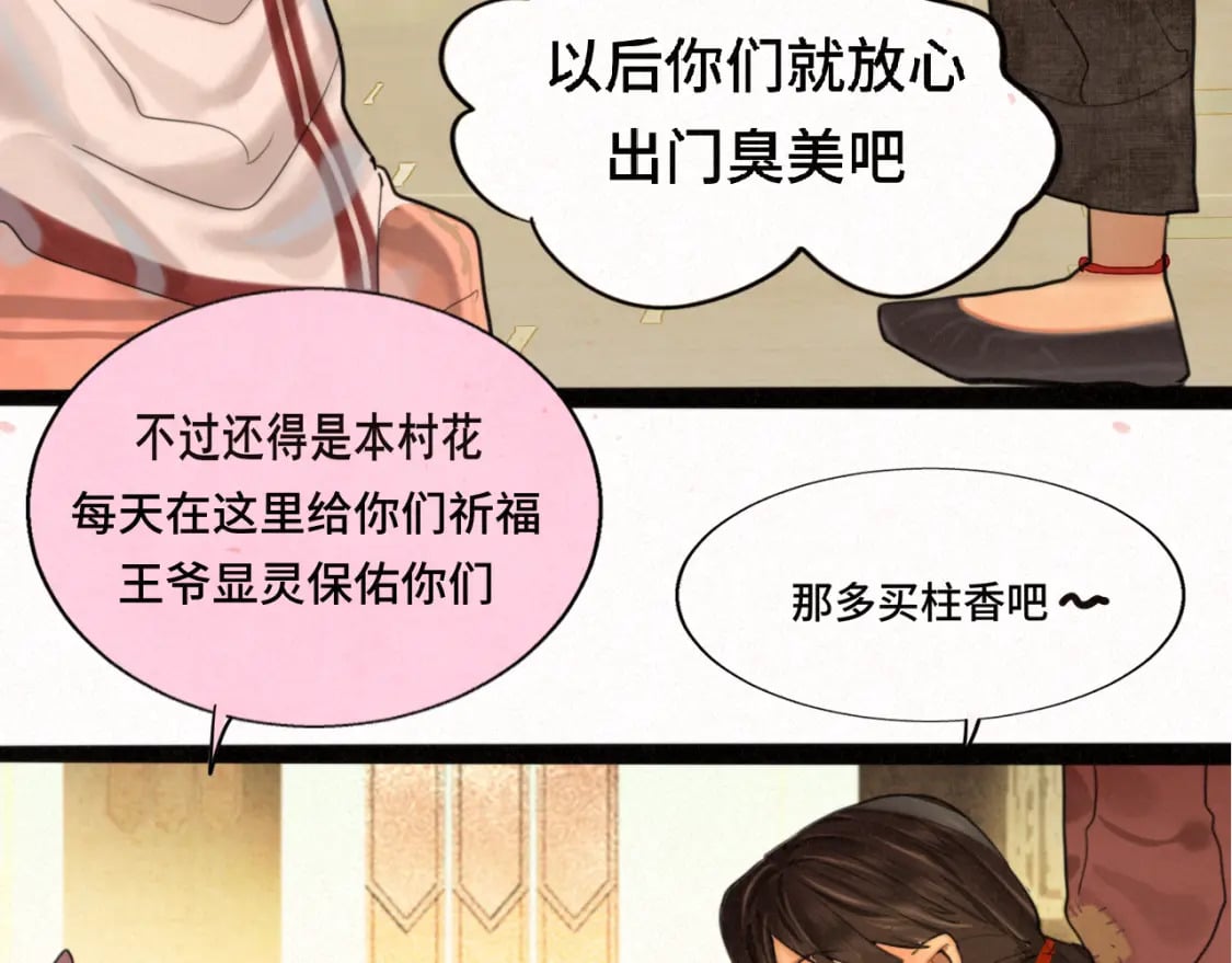 第86话 唯爱永生107