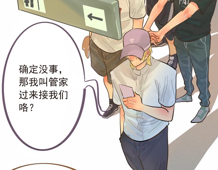第8话 约会篇(下）75