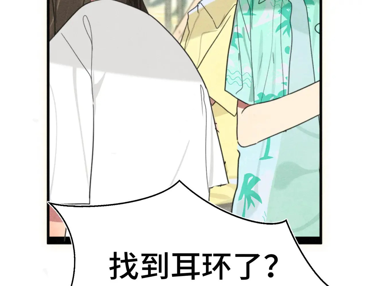 第126话男人之间的斗争44