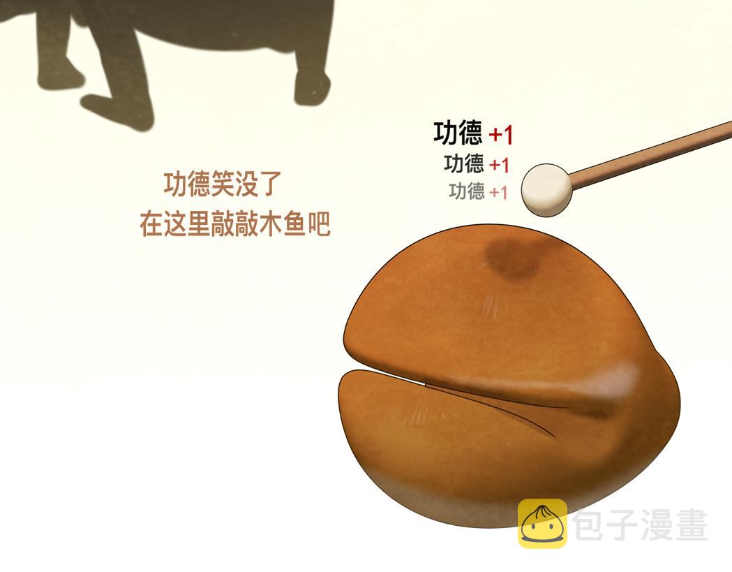 第76话 火辣的难言之隐154