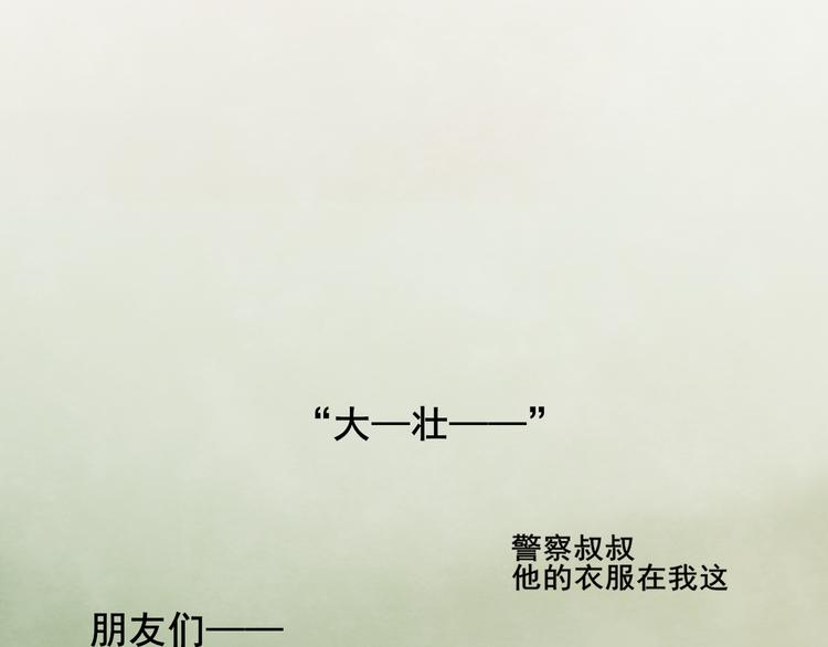 第32话 没有输赢的比赛238