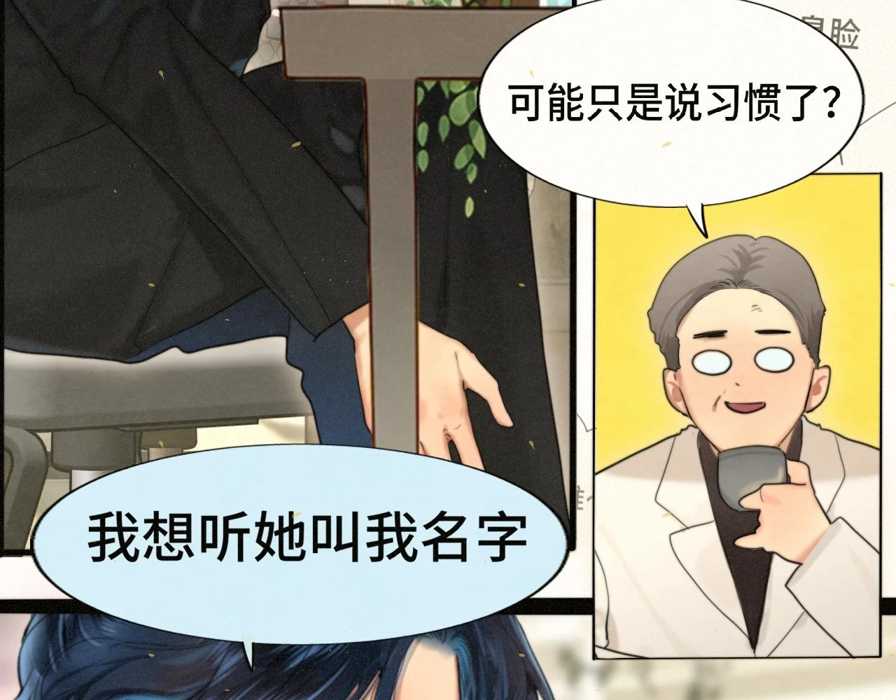 第82话不是烦恼是什么45