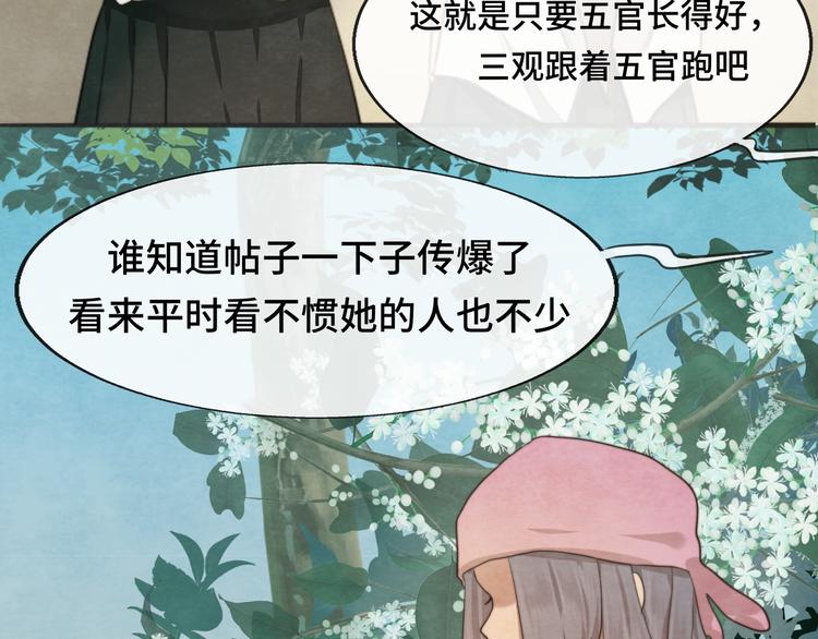 第31话不可以让女孩子掉眼泪55