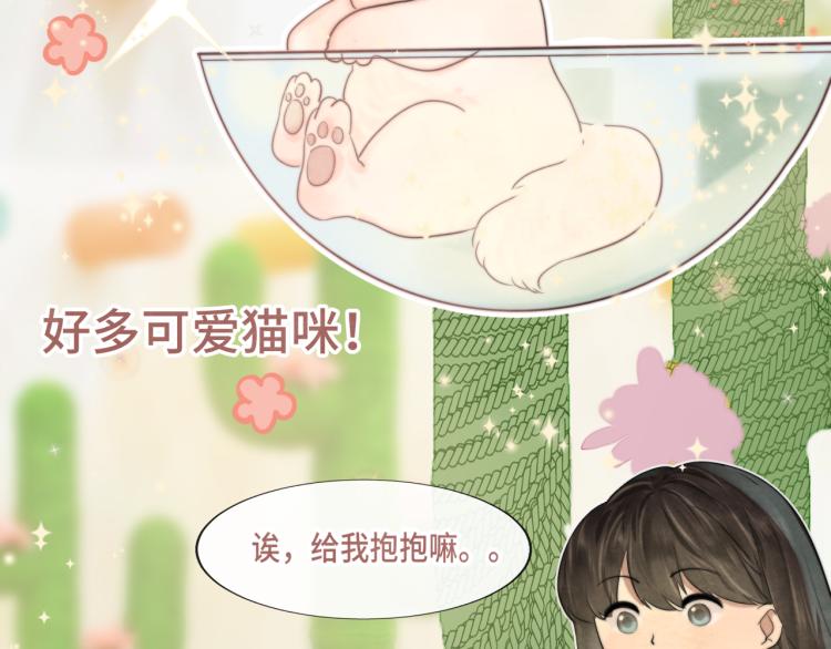 第33话 我和他互换身体了_!81