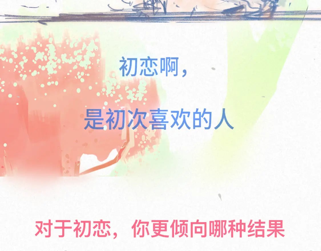 第93集初恋这件小事165