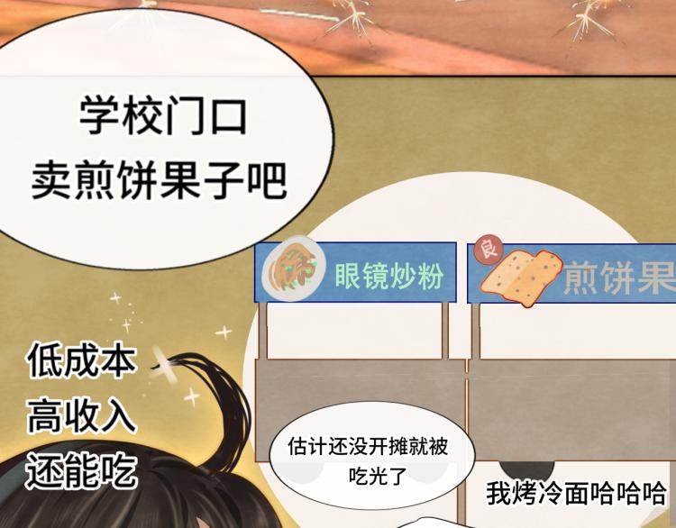 第37话夏天就是西瓜朋友和烟花153