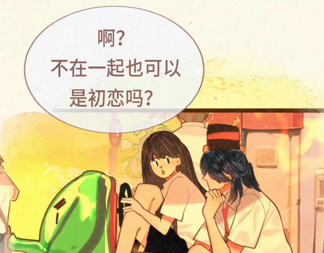 第94话 初恋的味道38