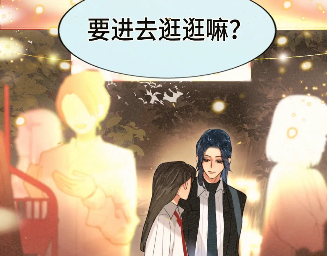 第84话情窦初开51