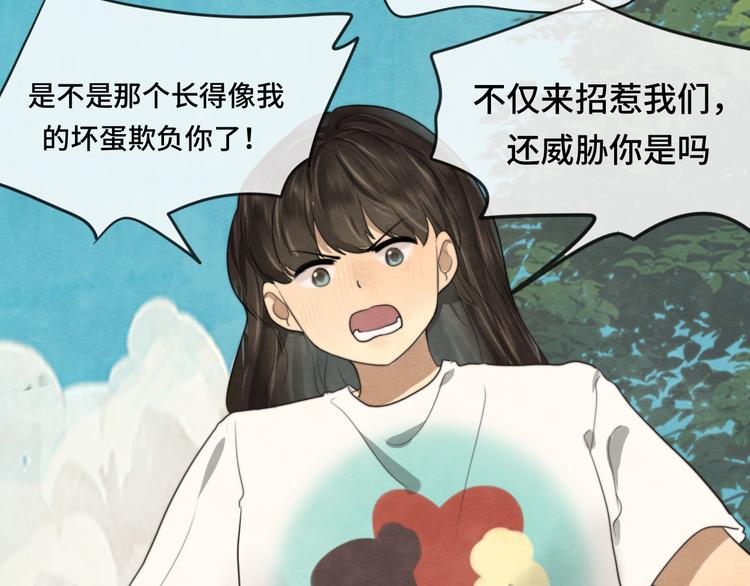 第31话不可以让女孩子掉眼泪94