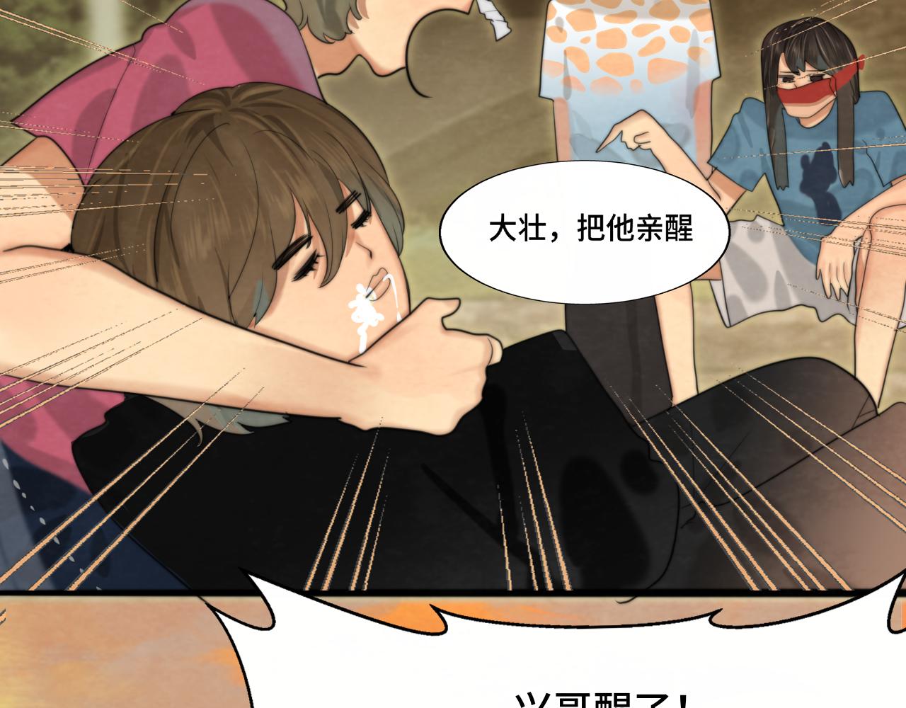 第70话 信息差和黑名单61