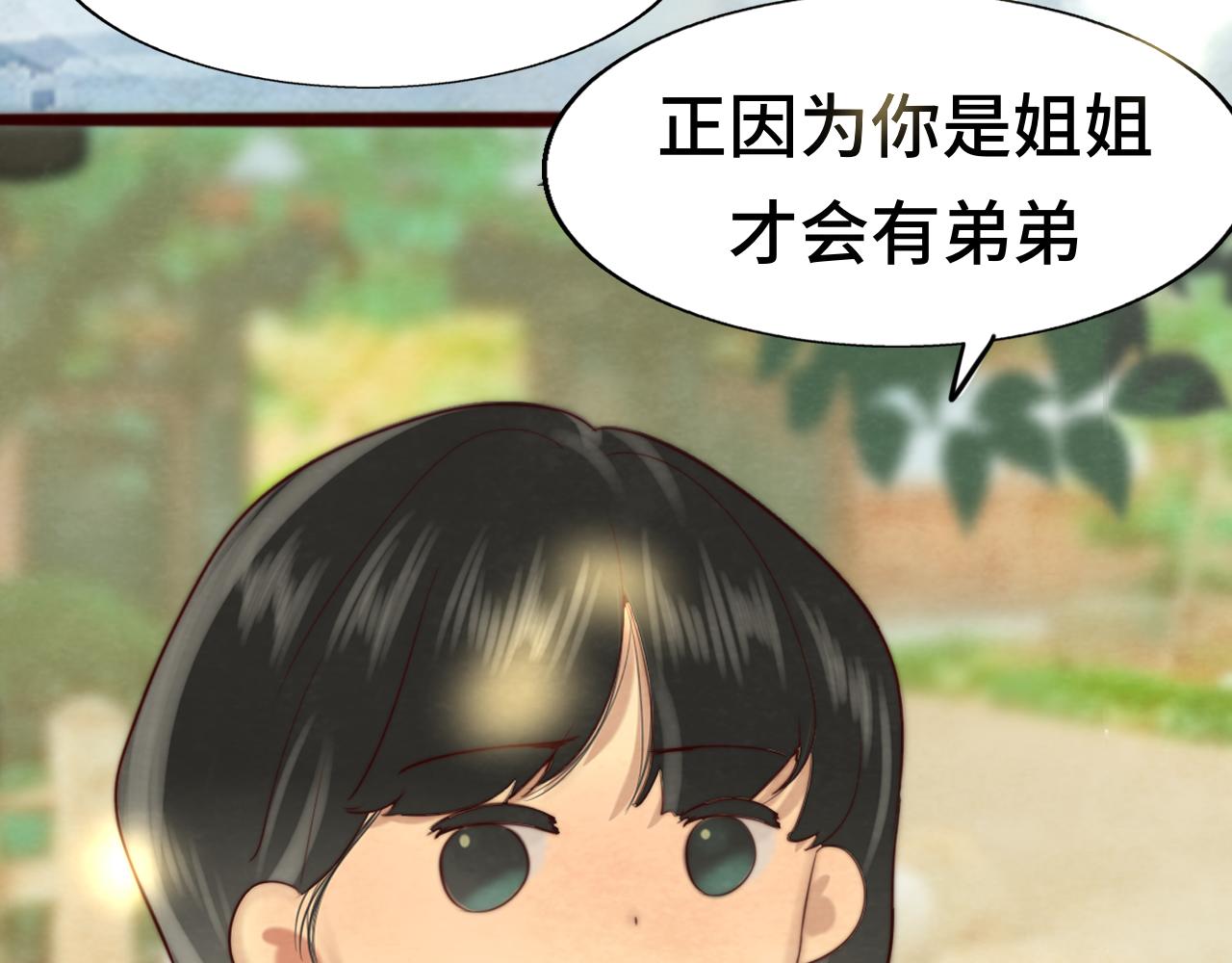 第64话 我的妈妈宇宙第一好69