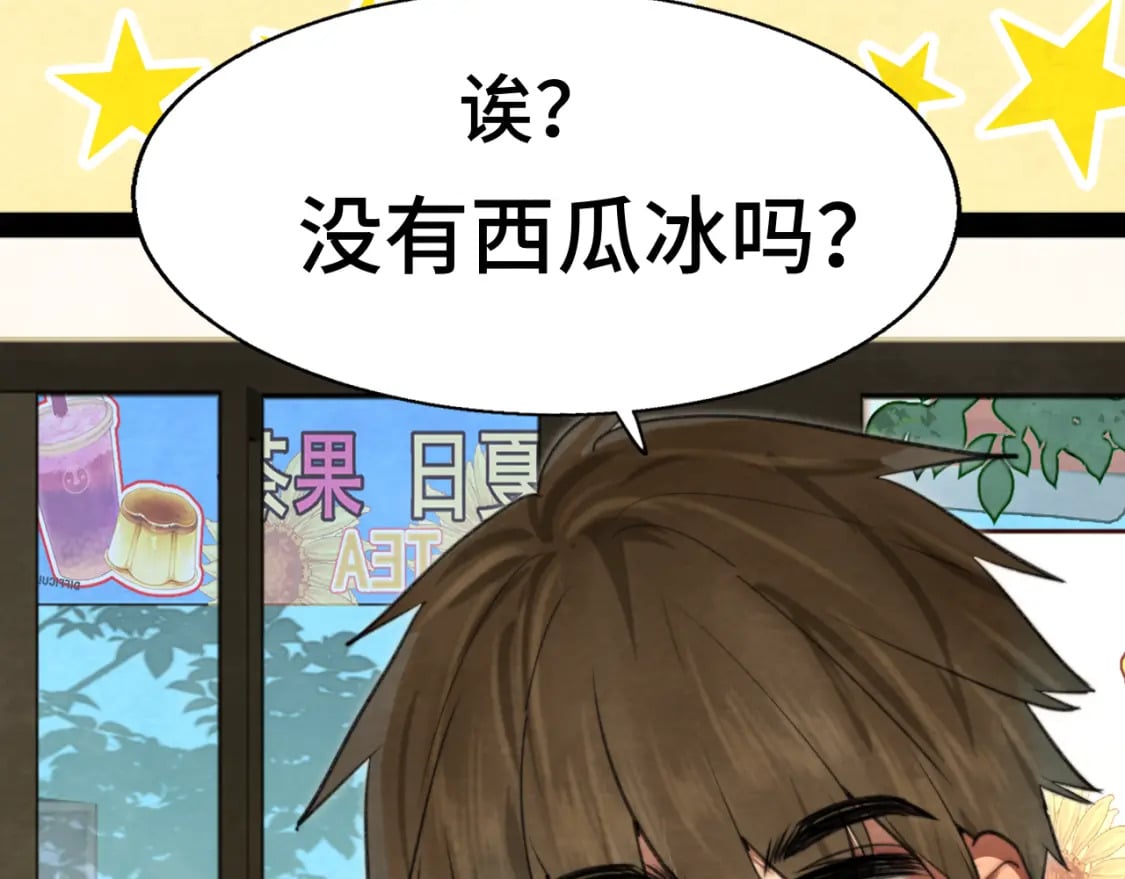 第93集初恋这件小事7