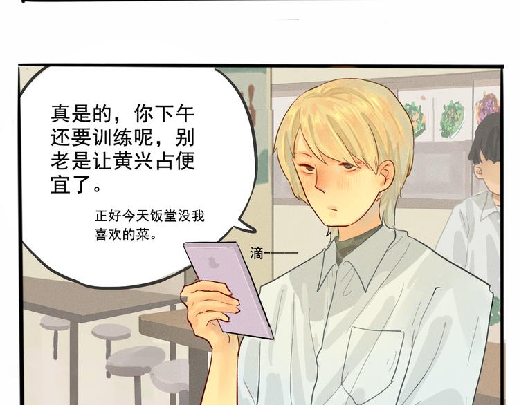 第5话 约会的邀请22