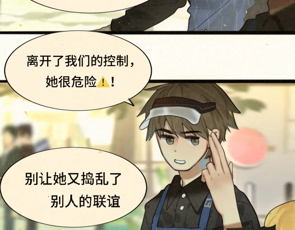第83话联谊注意事项50