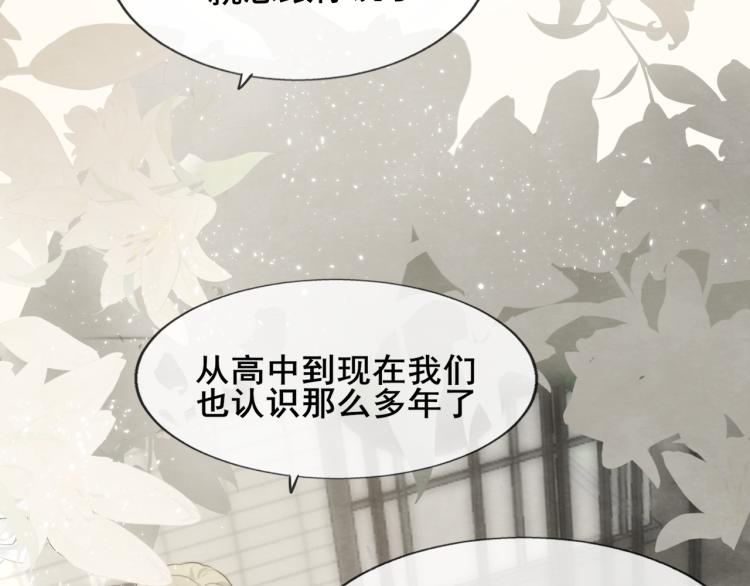 第34话 没有男人配得上我姐姐165