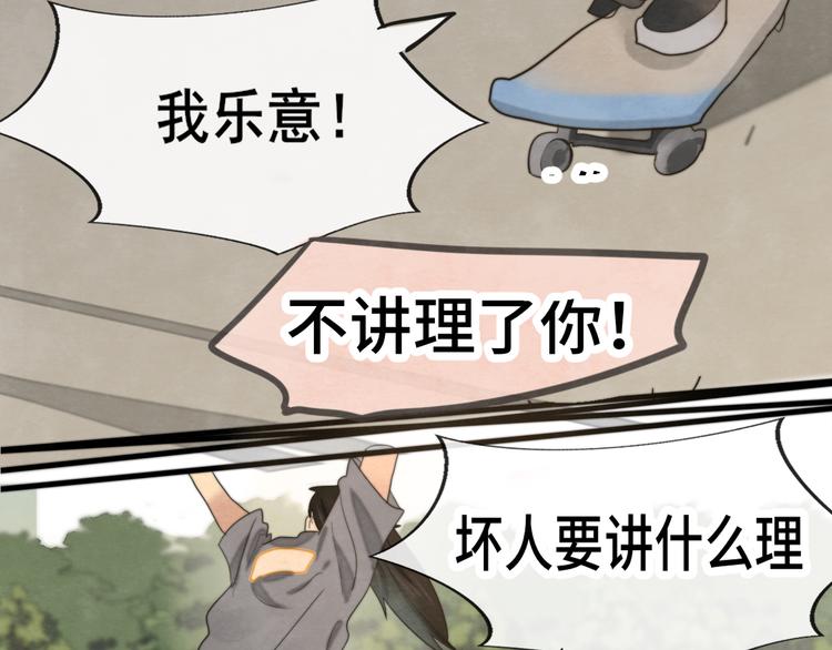 第32话 没有输赢的比赛92