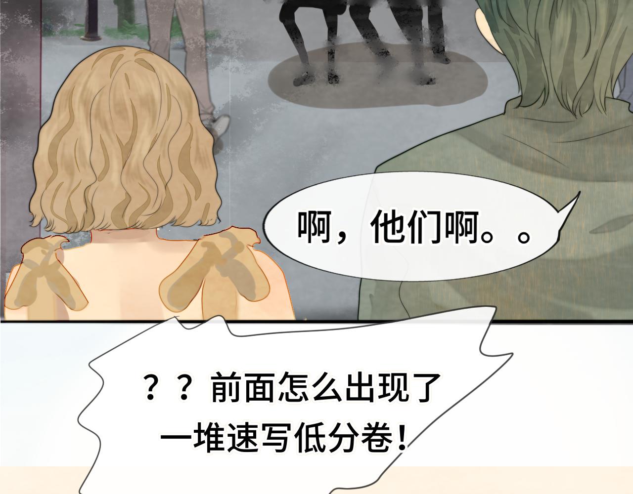 第38话鸡蛋仔和冰淇淋79