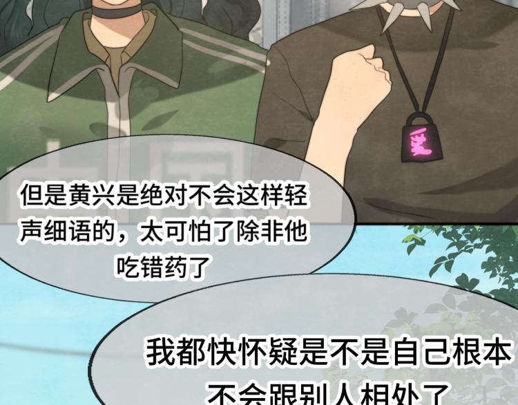 第33话 我和他互换身体了_!151