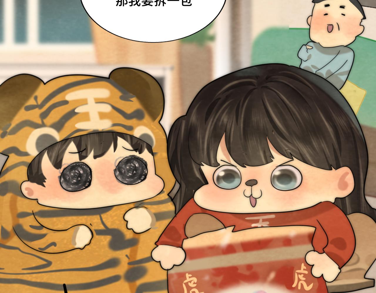 第49话 对联窗花和你27