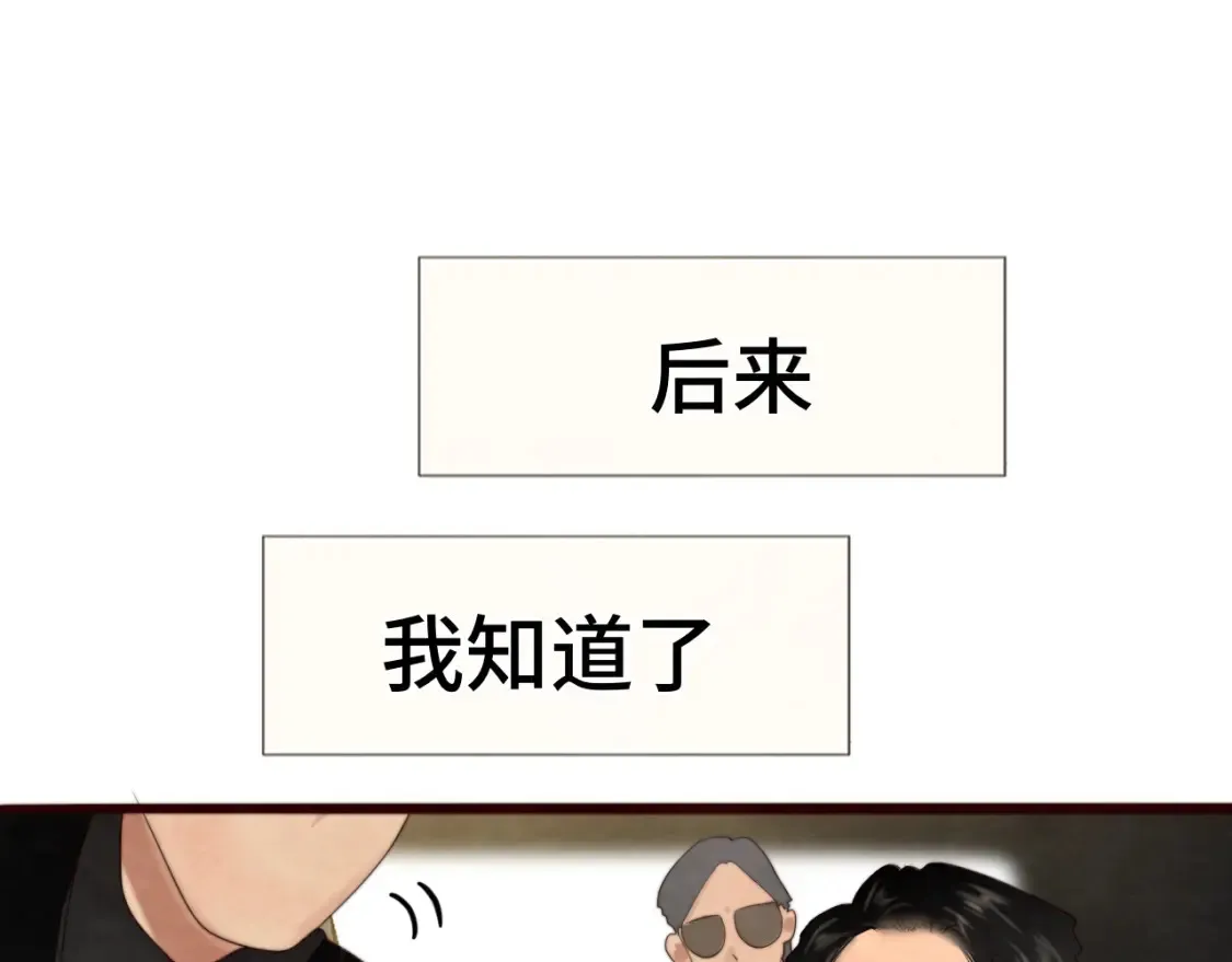 第65话 小少爷的秘密18