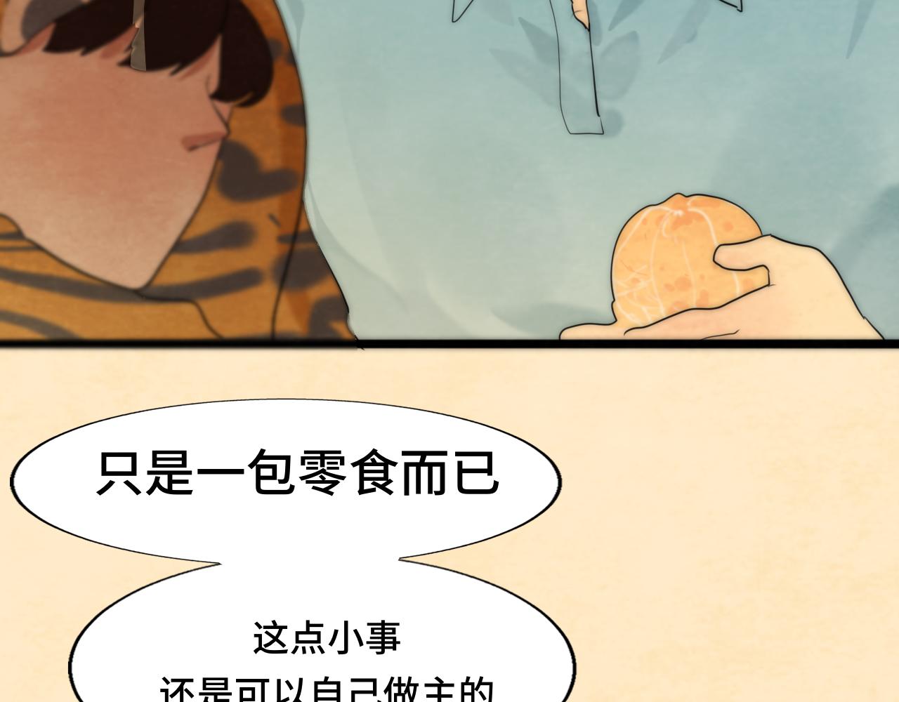 第49话 对联窗花和你33