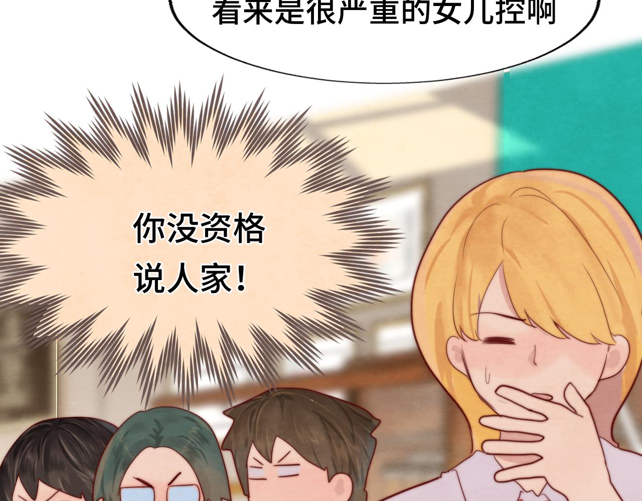 第57话我的爸爸是黑社会？86