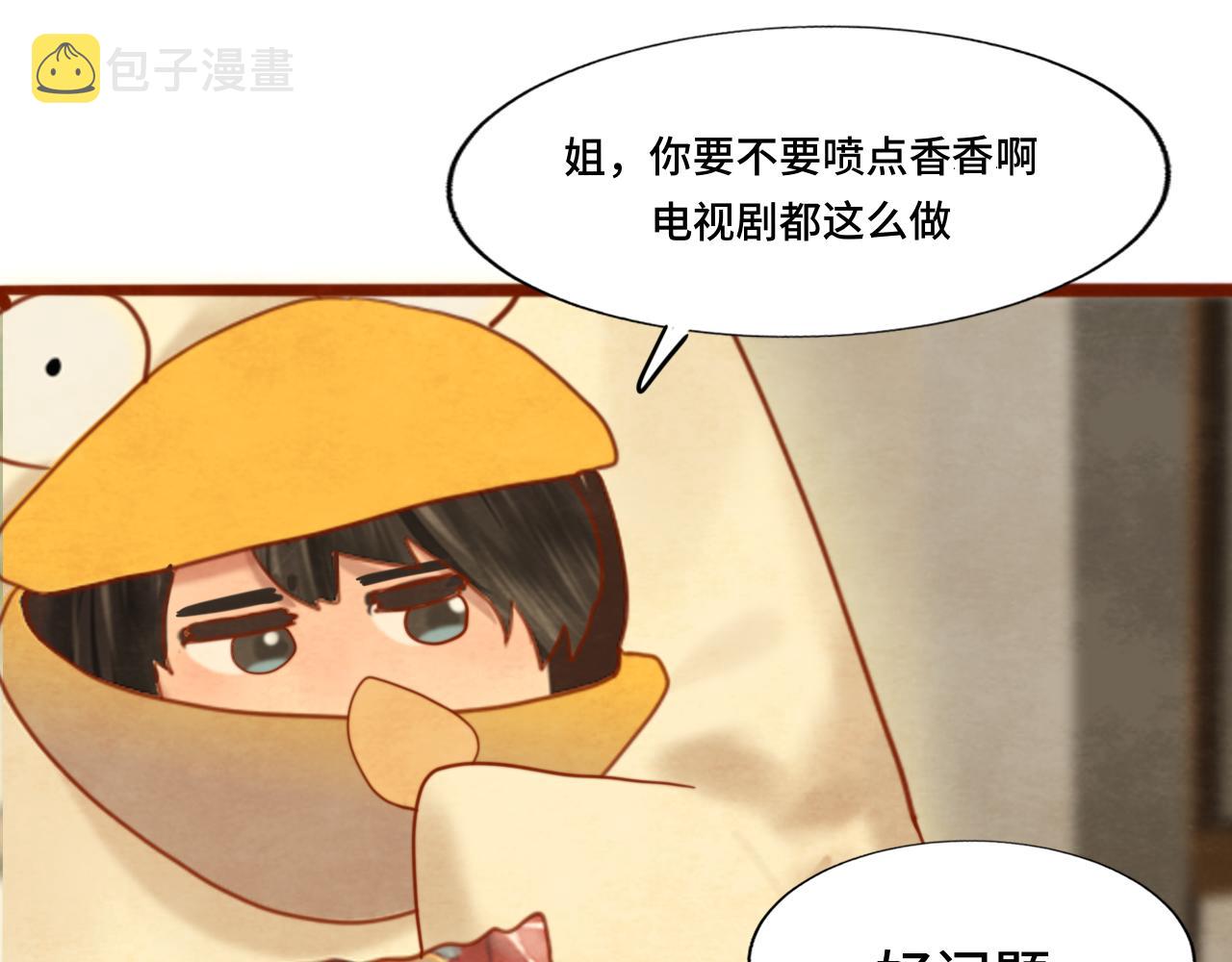 第74话　约会大作战52
