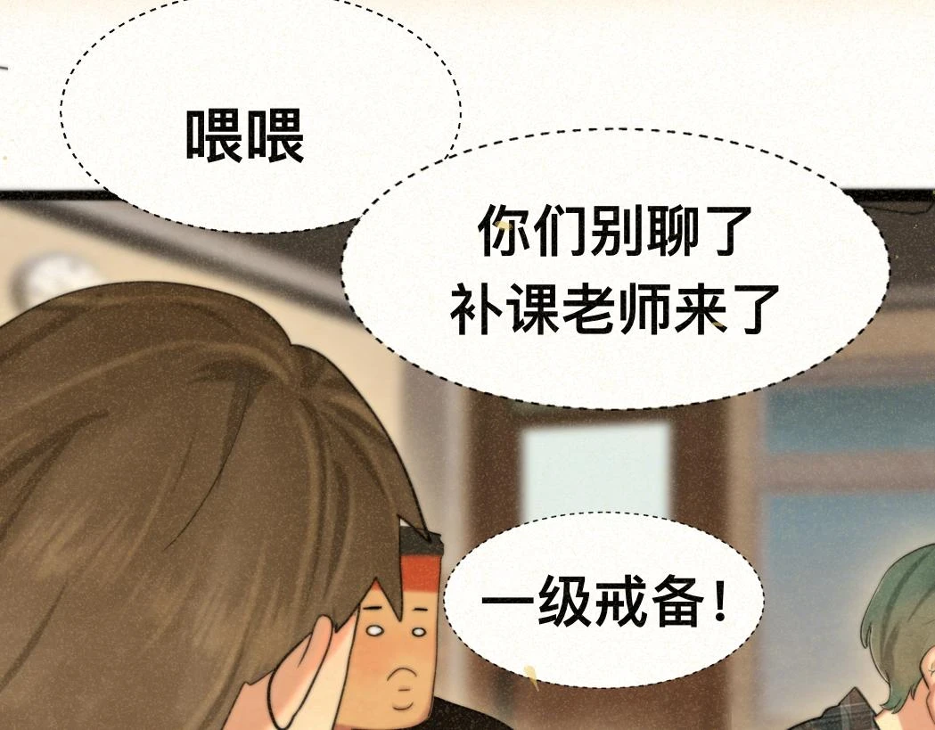 第79话青春是无解的命题132