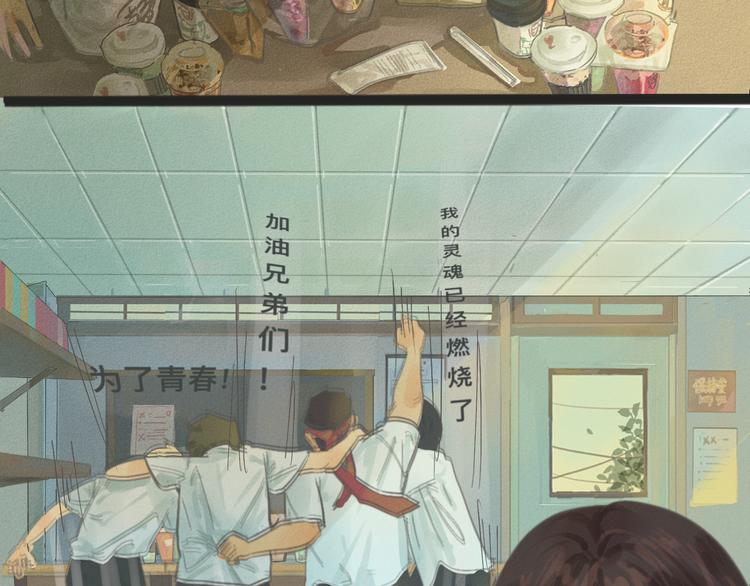 第1话 一起喝奶茶吧46