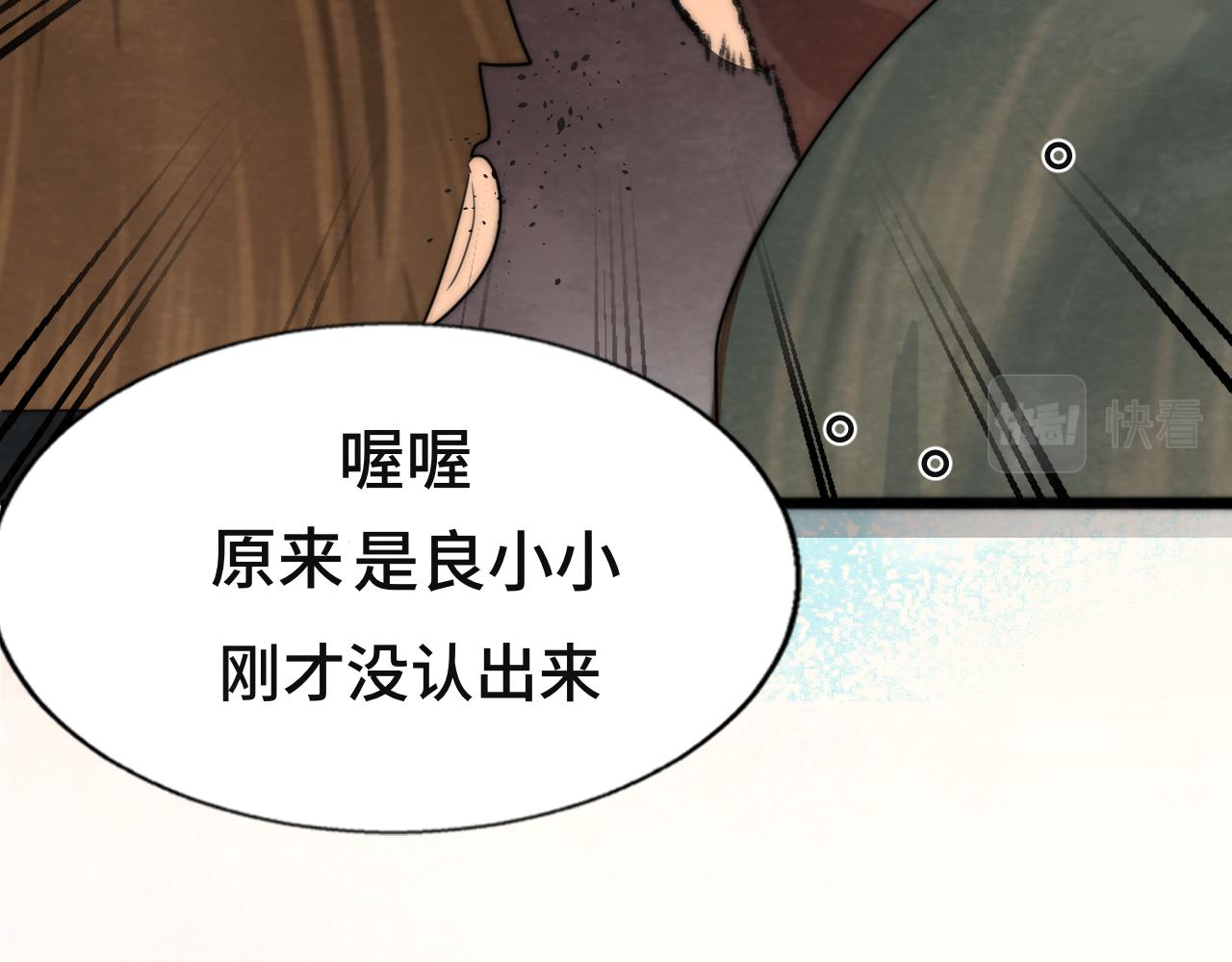 第47话 主仆协议？164